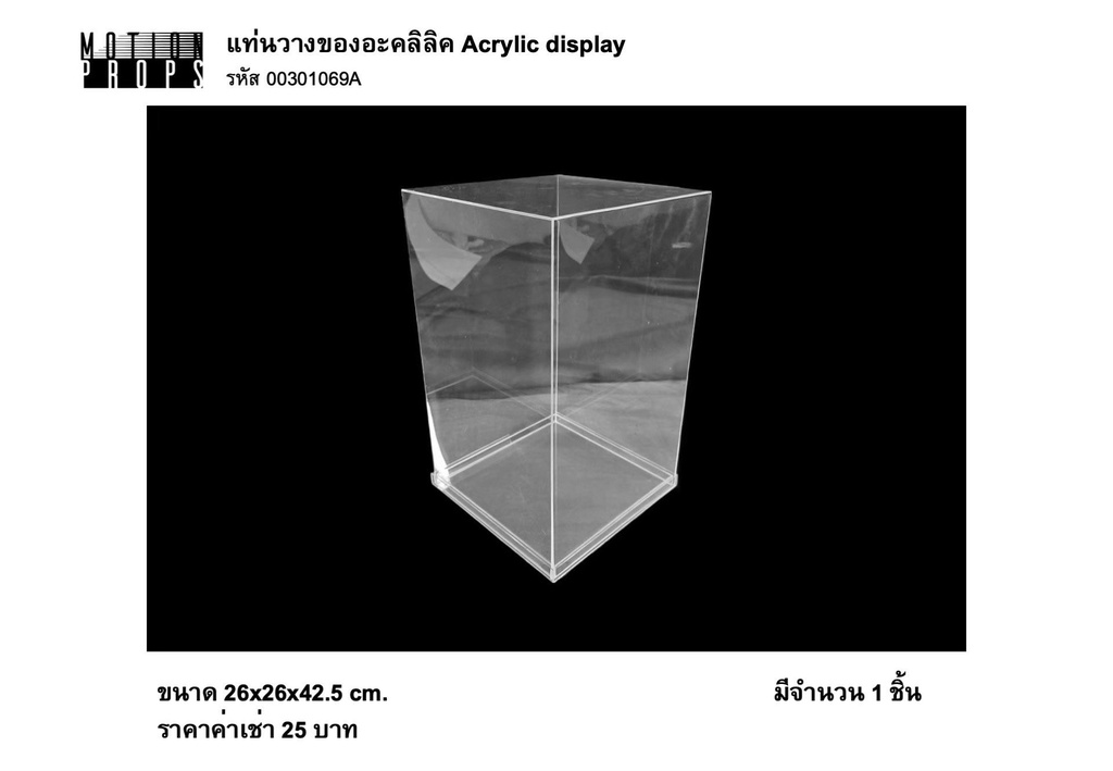 亚克力展示柜