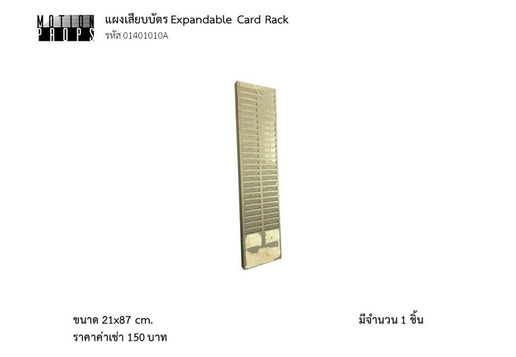 可扩展卡片架