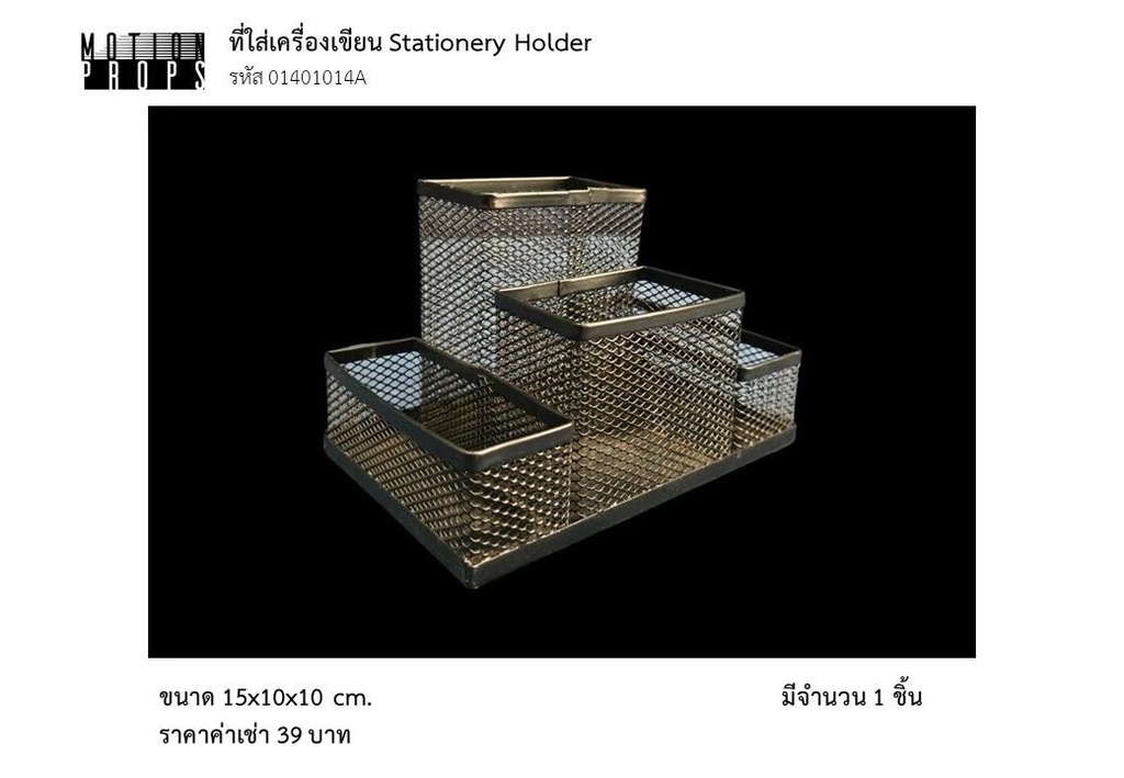 文具收纳盒