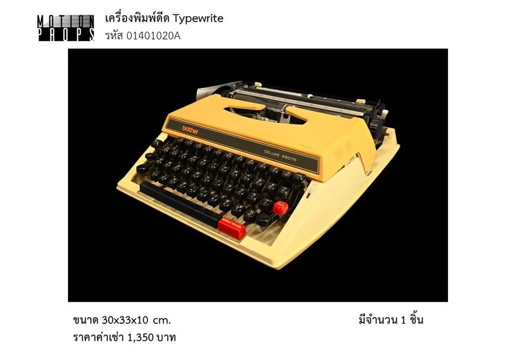 打字机