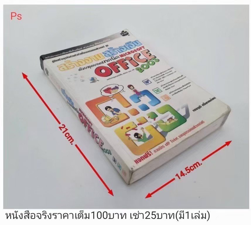 Microsoft Office 2003 教材