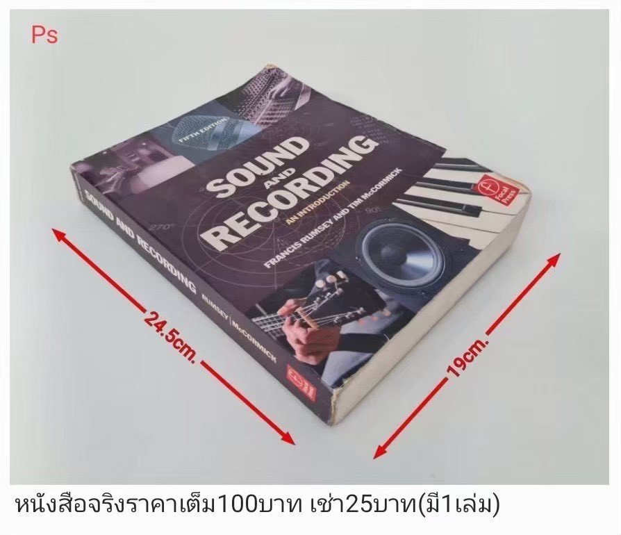 录音设备书籍