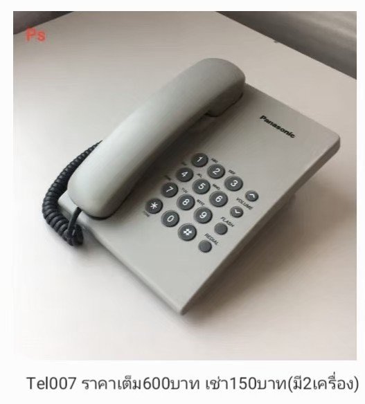 电话