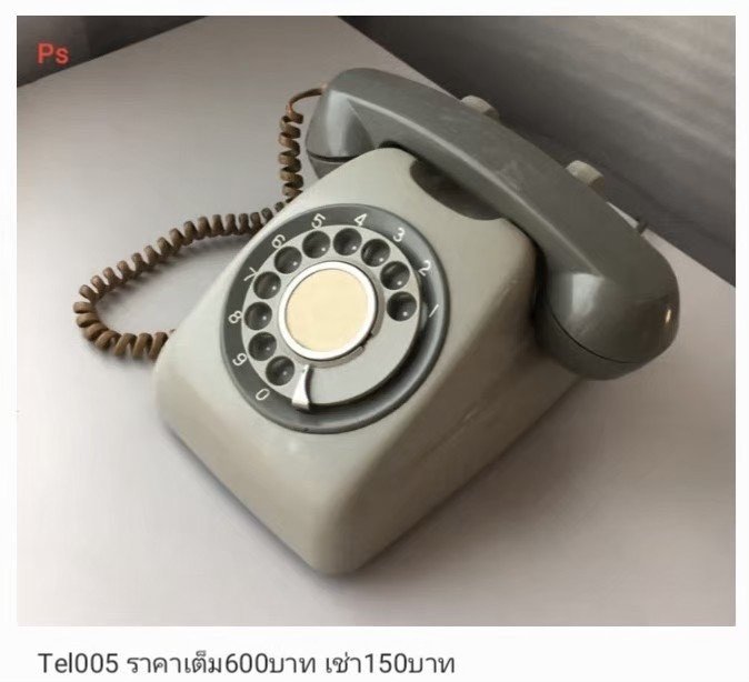 复古电话