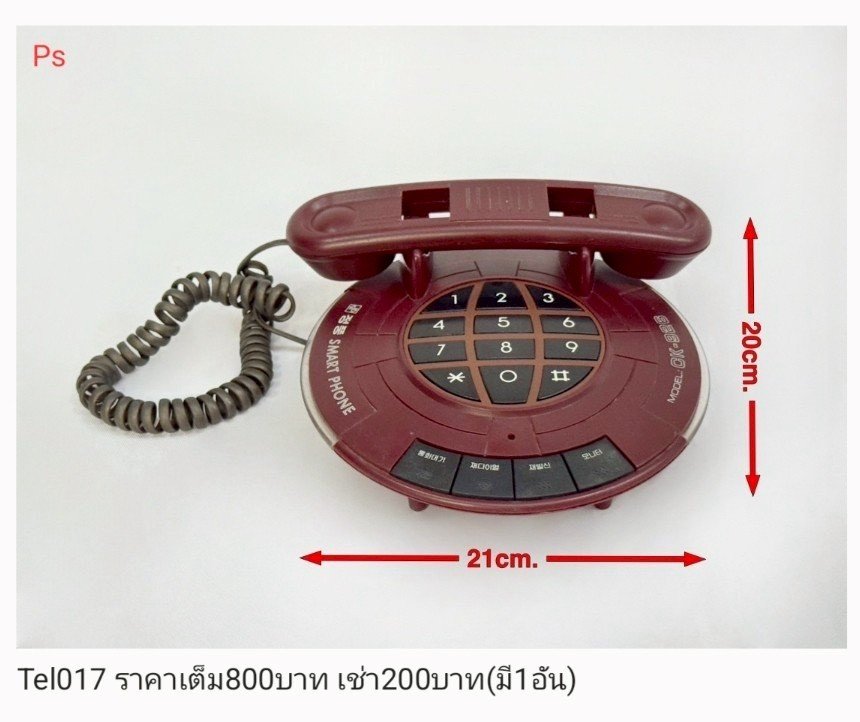 复古电话