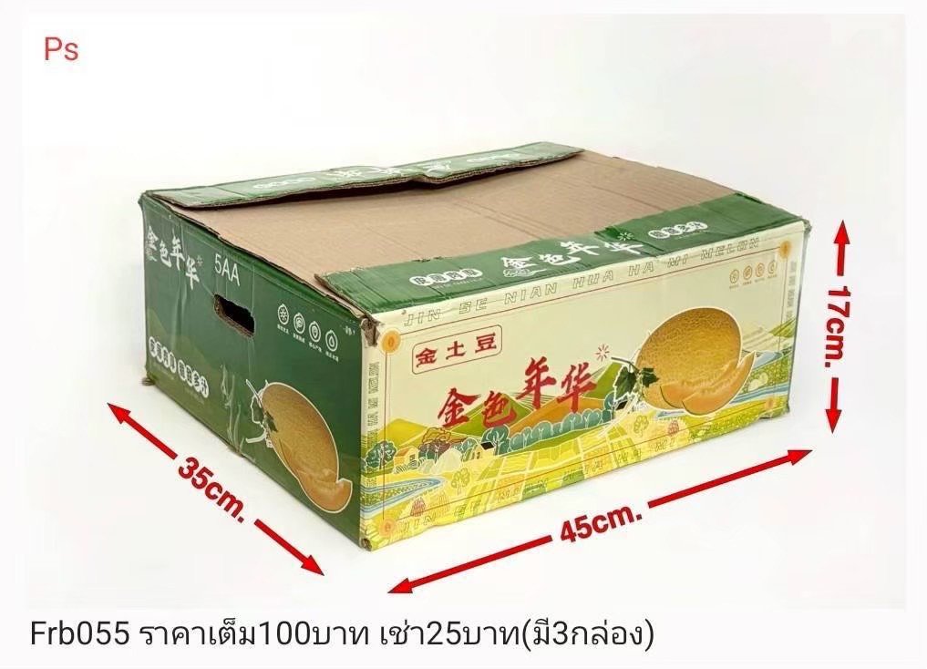 金色年华包装盒