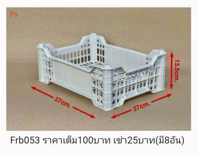 折叠塑料收纳箱