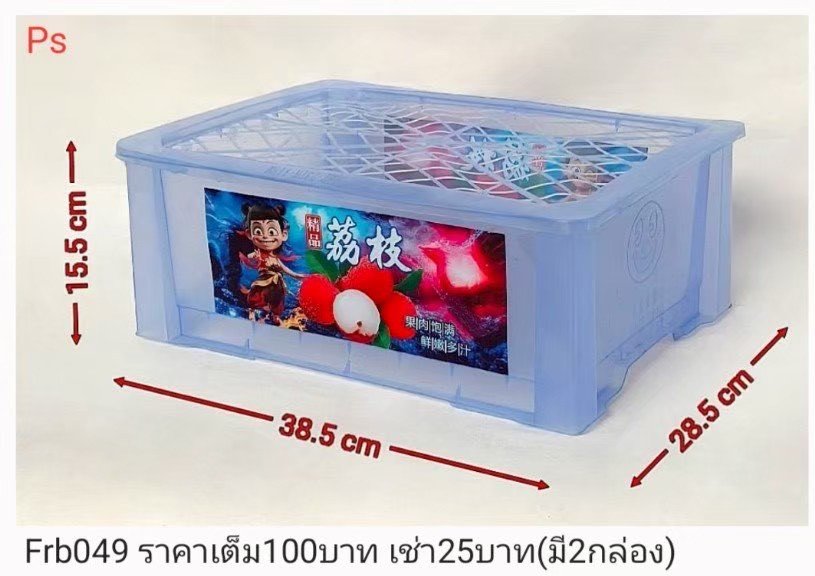 塑料收纳箱