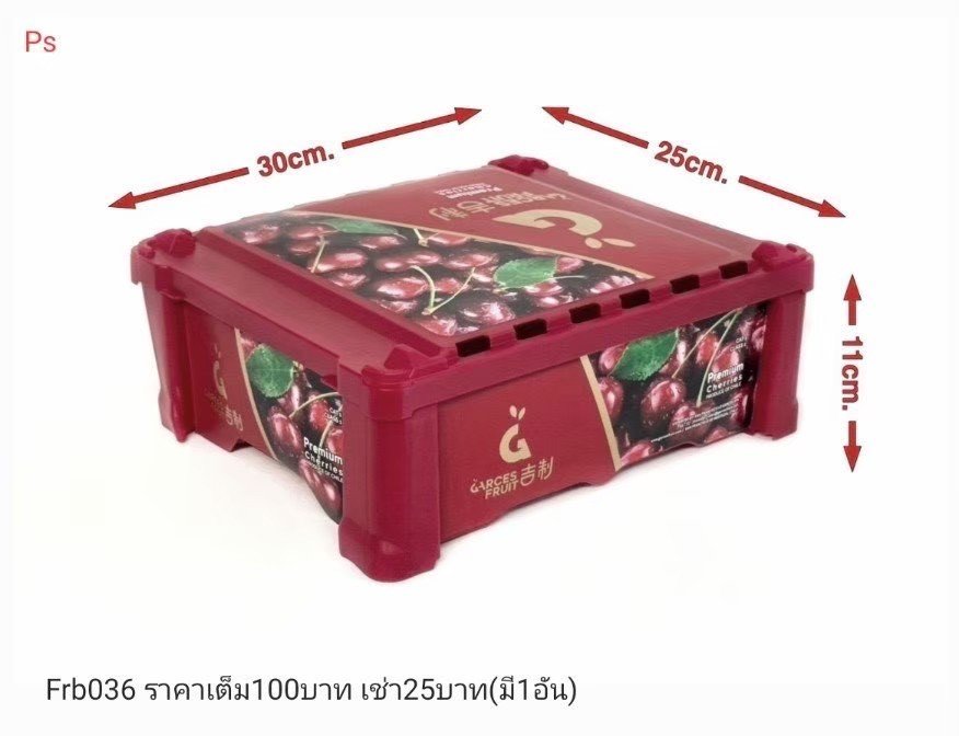 樱桃塑料箱