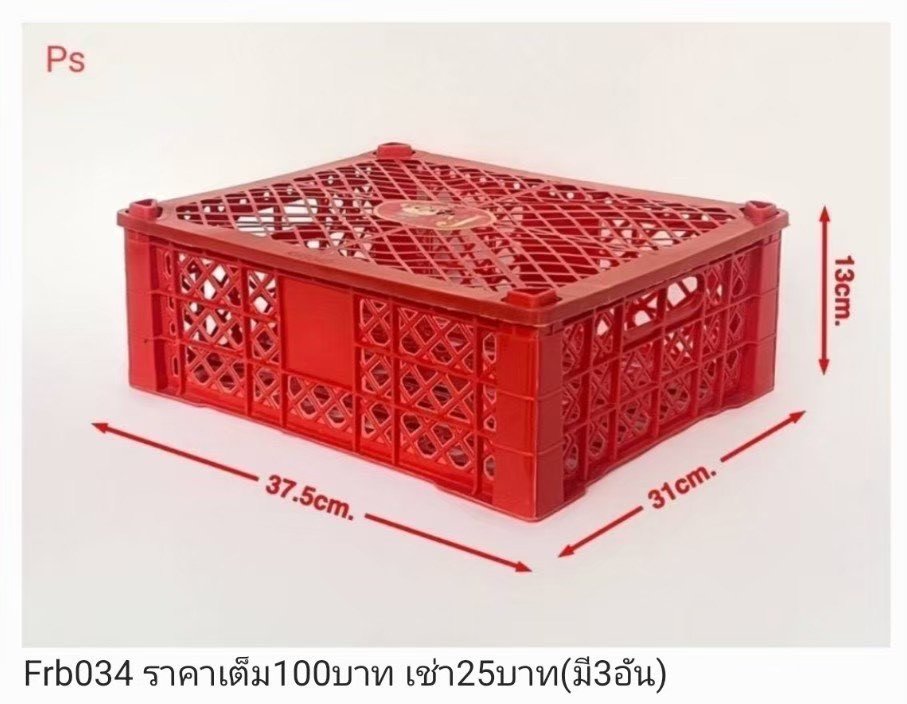 红色塑料收纳箱