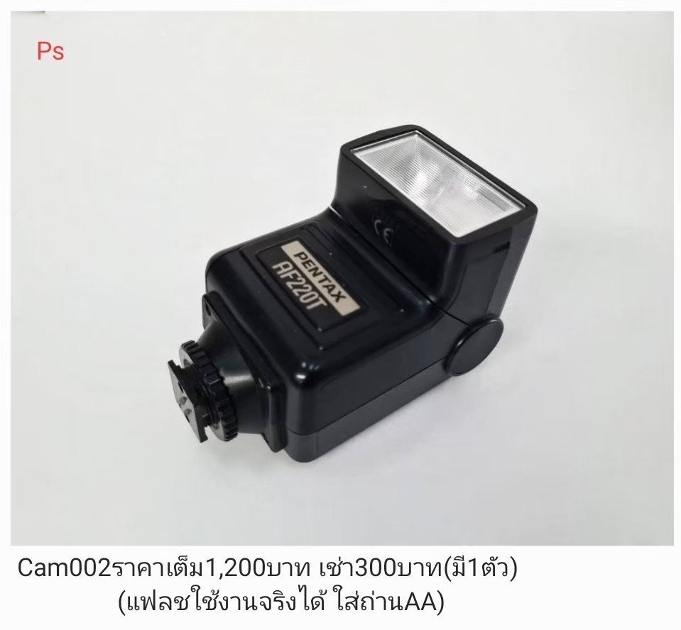 Pentax AF2201闪光灯