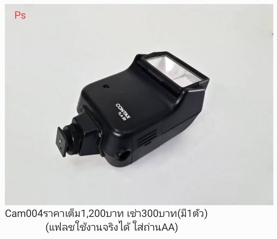 闪光灯