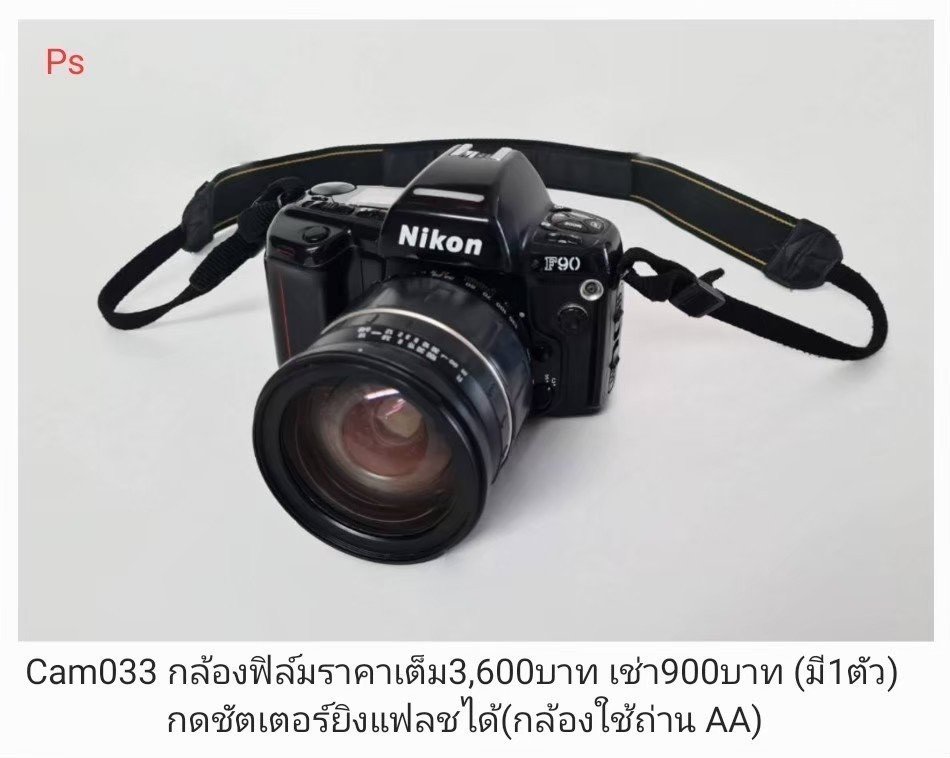 尼康F90相机