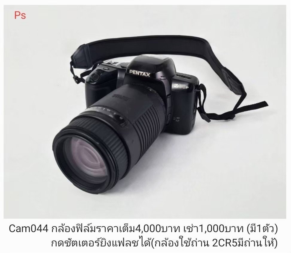 Pentax Z-70P