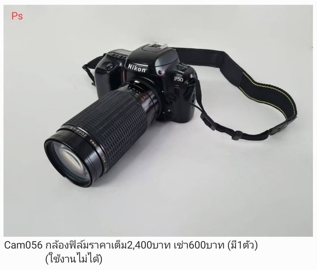 尼康F50相机