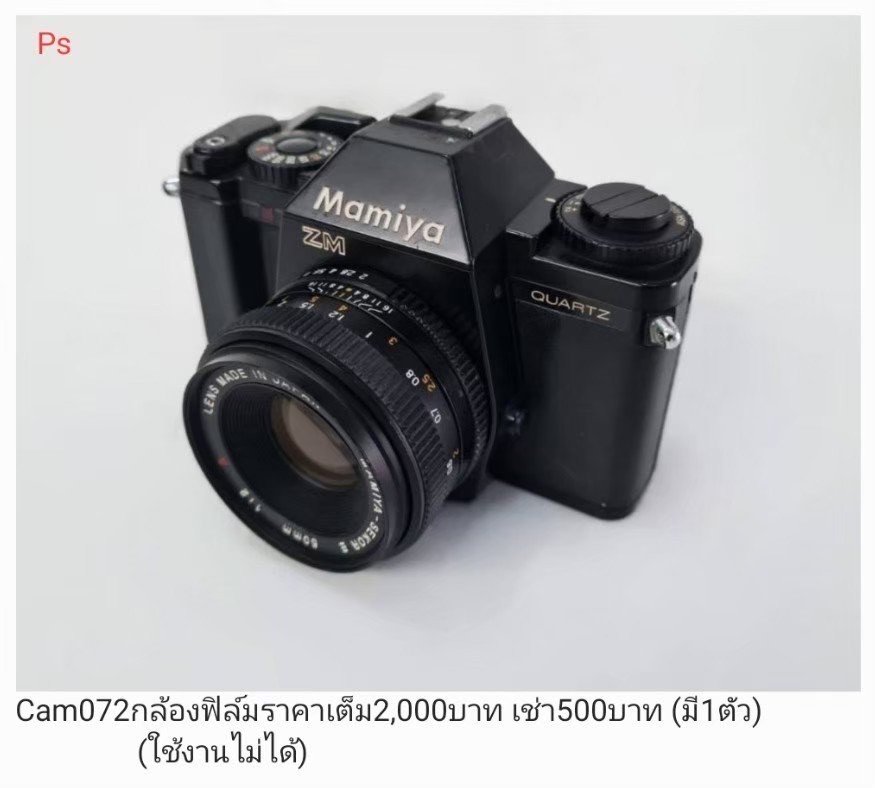 Mamiya ZM相机