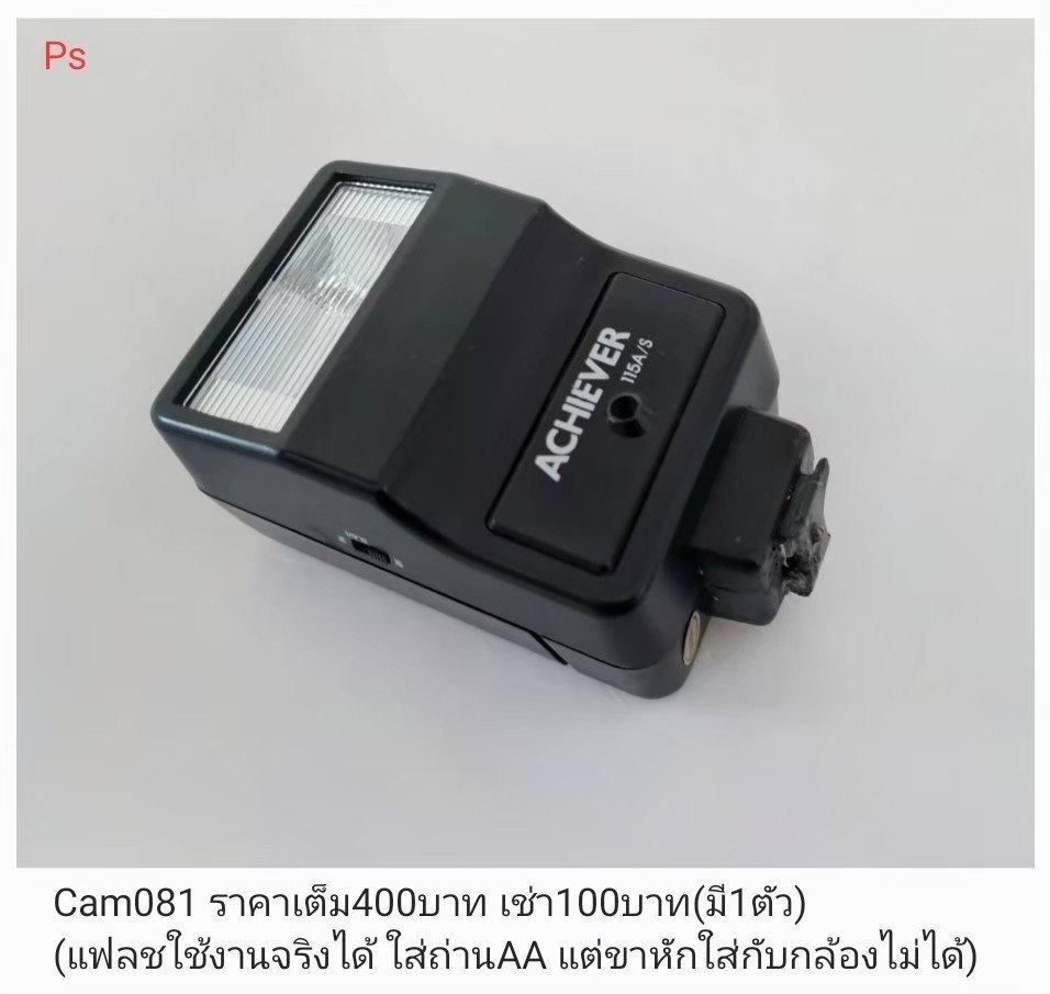 闪光灯
