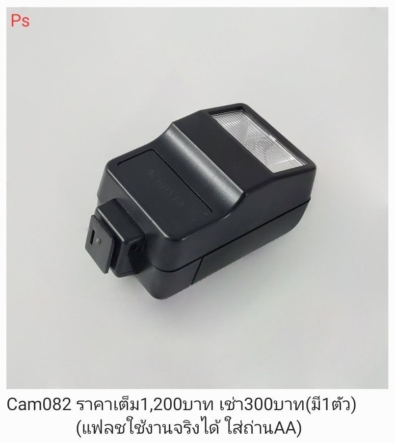 闪光灯