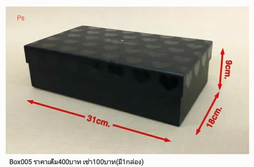 鞋盒