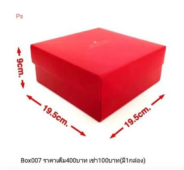 红色礼品盒