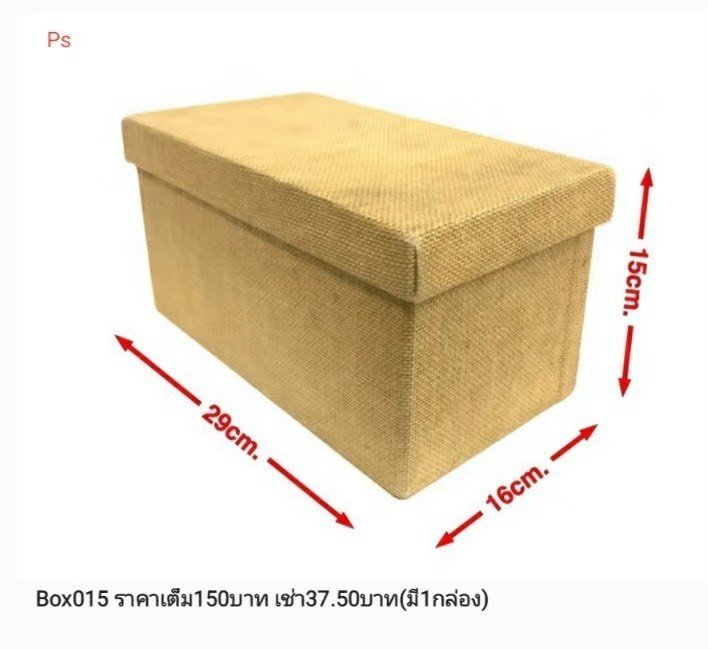 折叠收纳箱