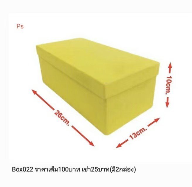 储物箱