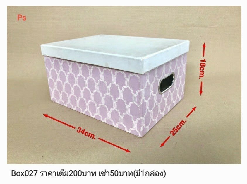 收纳箱