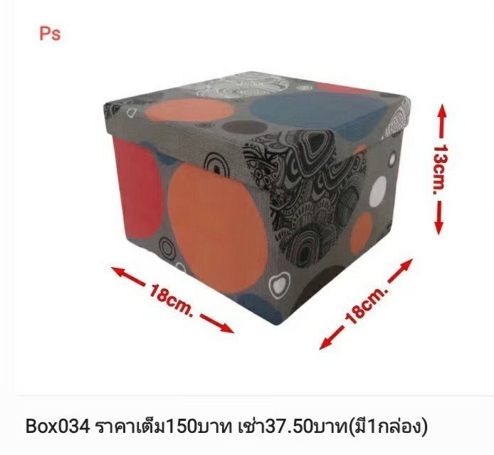 折叠收纳箱