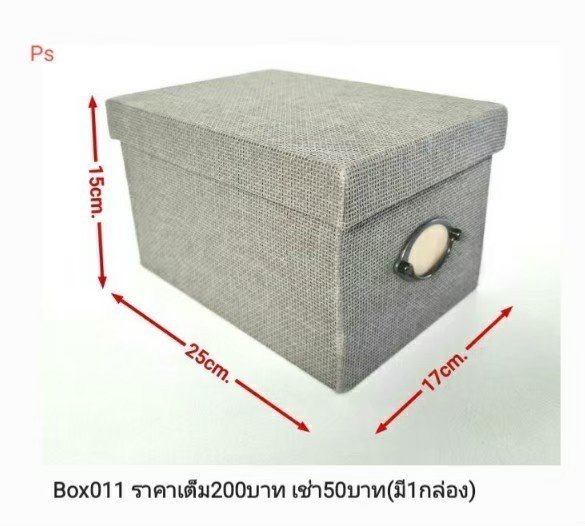 布艺收纳箱