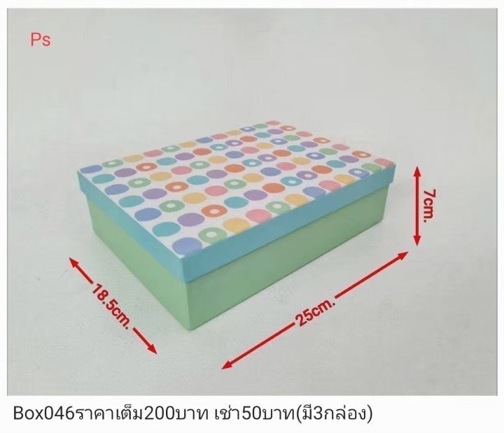 彩色波点礼品盒