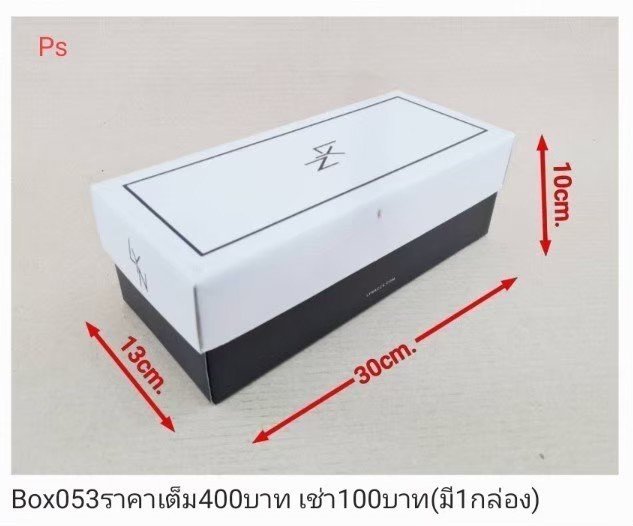 礼品盒