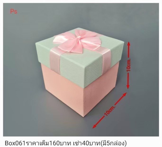 礼品盒