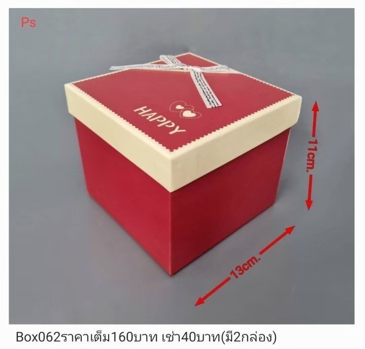 礼品盒