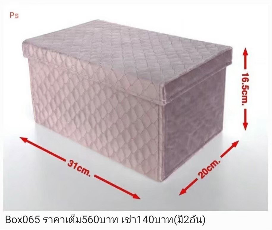 收纳箱