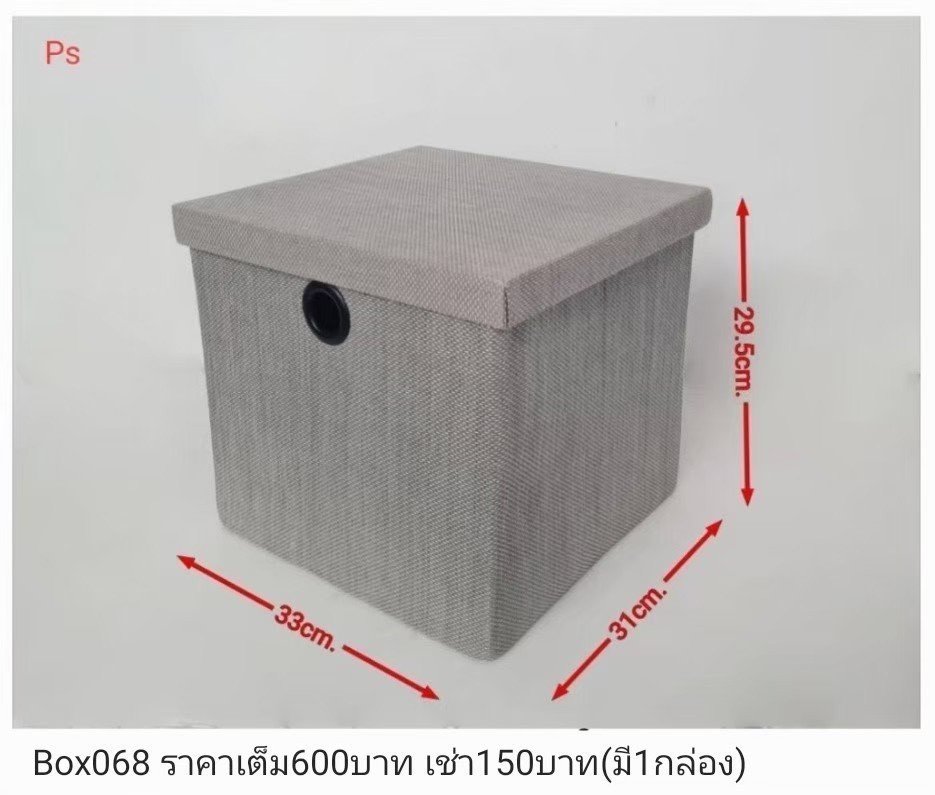 折叠收纳箱