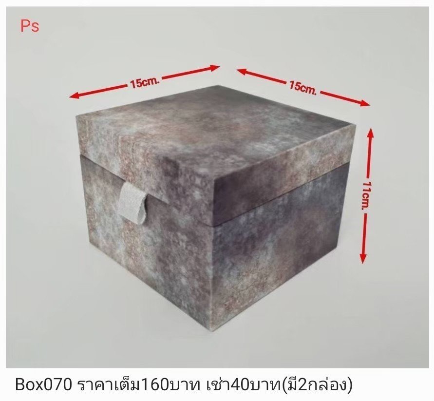 礼品盒