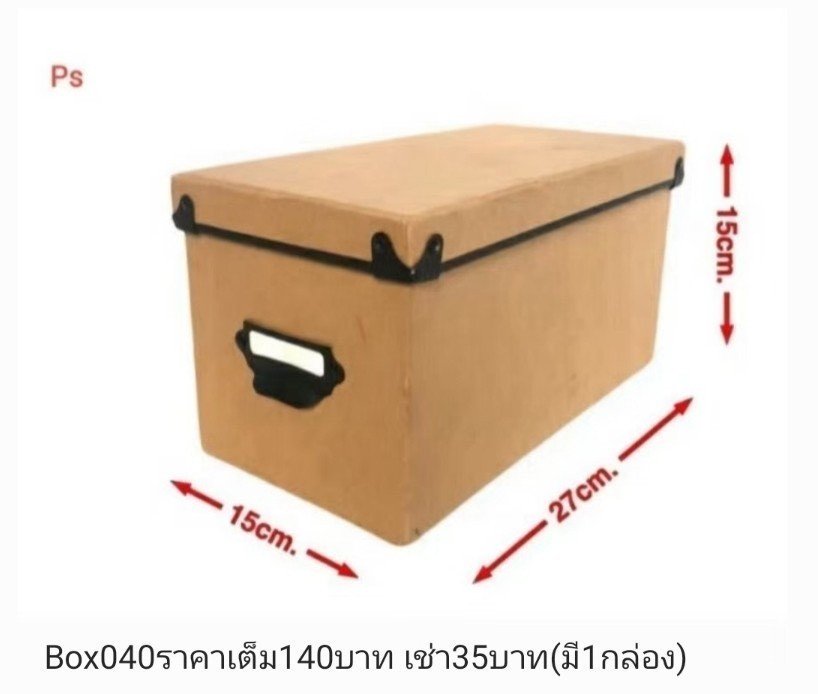 收纳箱