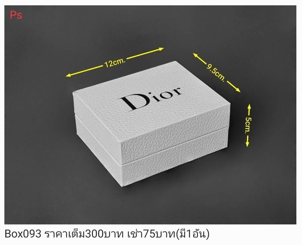 Dior礼品盒