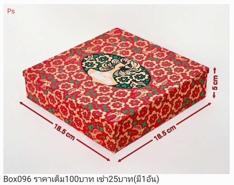 红色花卉图案礼品盒
