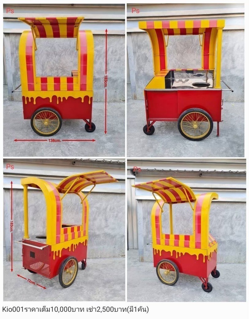 移动售货车