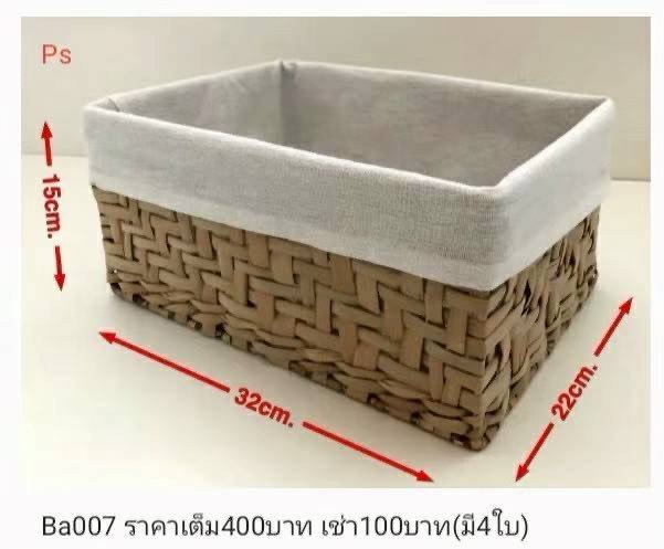 编织收纳篮