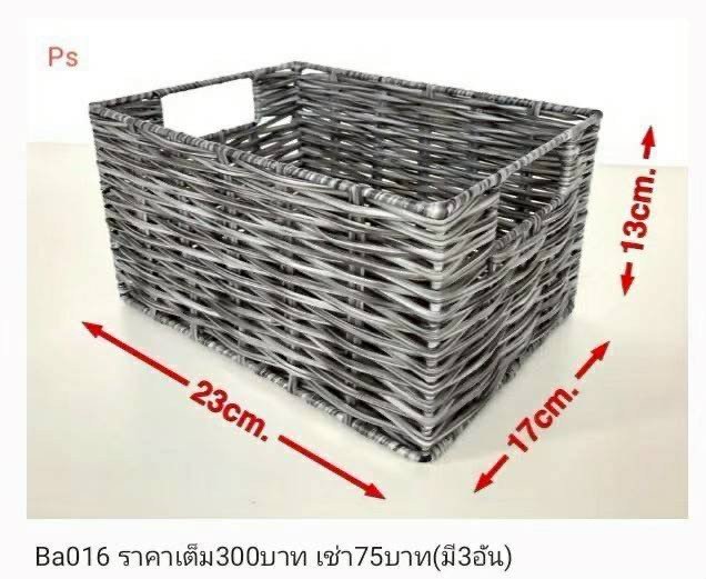 藤编收纳筐