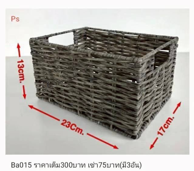藤编收纳筐