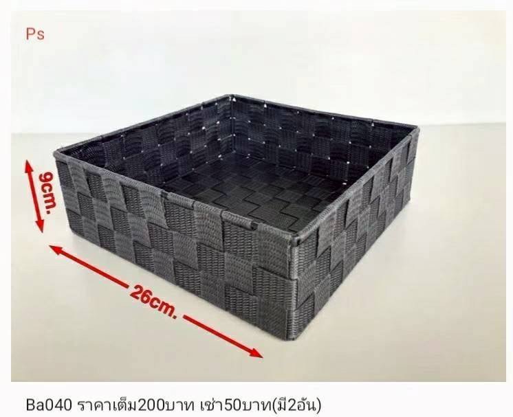 编织收纳盒