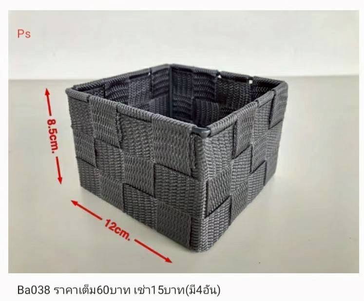 编织收纳筐