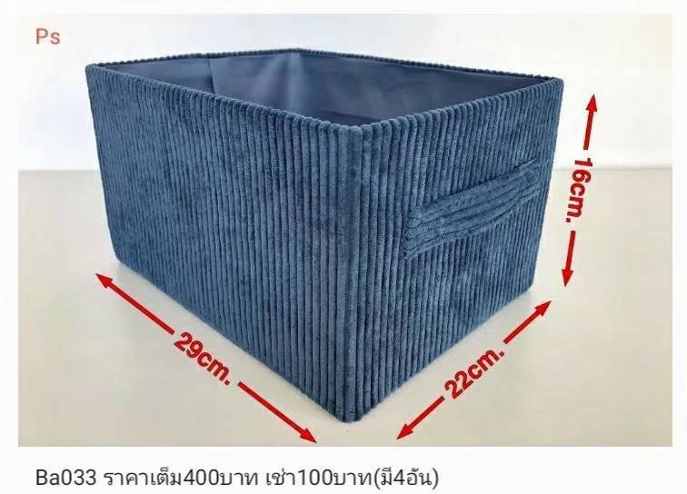 布艺收纳盒