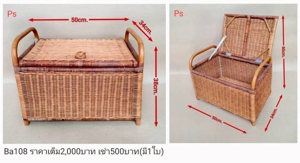 藤编收纳箱