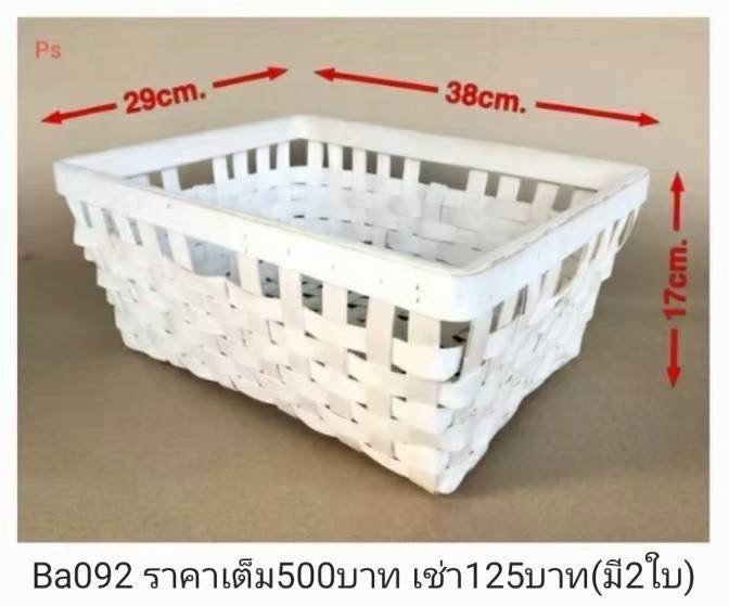 编织收纳篮