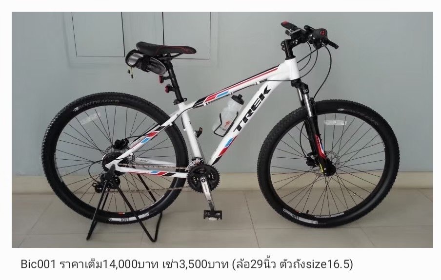 山地自行车
