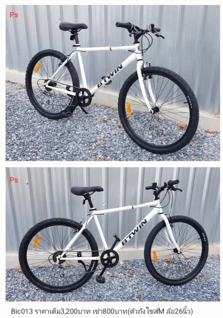 山地自行车